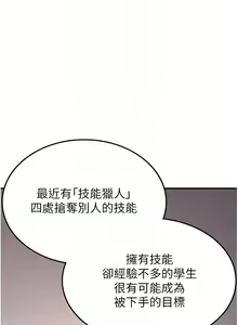 Page 836 of 抢女友速成班 | 搶女友速成班 1-80 END - preview thumbnail