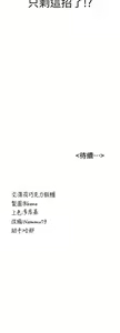 Page 841 of 抢女友速成班 | 搶女友速成班 1-80 END - preview thumbnail