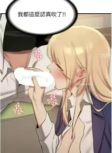 Page 847 of 抢女友速成班 | 搶女友速成班 1-80 END - preview thumbnail