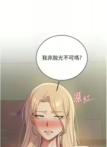 Page 851 of 抢女友速成班 | 搶女友速成班 1-80 END - preview thumbnail