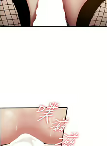 Page 852 of 抢女友速成班 | 搶女友速成班 1-80 END - preview thumbnail