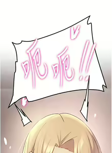 Page 858 of 抢女友速成班 | 搶女友速成班 1-80 END - preview thumbnail