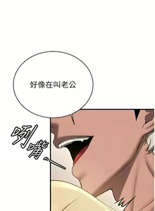 Page 859 of 抢女友速成班 | 搶女友速成班 1-80 END - preview thumbnail