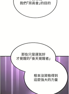 Page 877 of 抢女友速成班 | 搶女友速成班 1-80 END - preview thumbnail