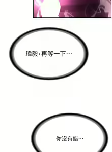 Page 878 of 抢女友速成班 | 搶女友速成班 1-80 END - preview thumbnail