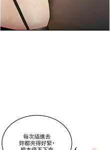 Page 881 of 抢女友速成班 | 搶女友速成班 1-80 END - preview thumbnail