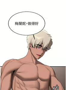 Page 886 of 抢女友速成班 | 搶女友速成班 1-80 END - preview thumbnail