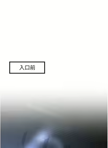 Page 888 of 抢女友速成班 | 搶女友速成班 1-80 END - preview thumbnail