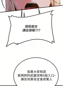 Page 889 of 抢女友速成班 | 搶女友速成班 1-80 END - preview thumbnail