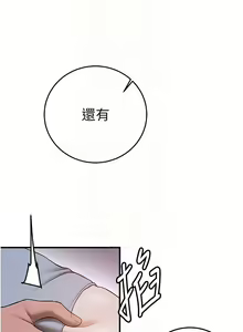 Page 891 of 抢女友速成班 | 搶女友速成班 1-80 END - preview thumbnail