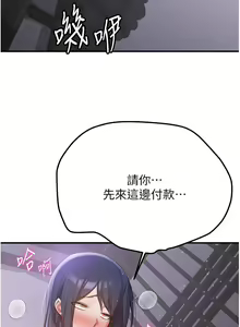 Page 892 of 抢女友速成班 | 搶女友速成班 1-80 END - preview thumbnail