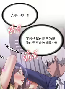 Page 896 of 抢女友速成班 | 搶女友速成班 1-80 END - preview thumbnail