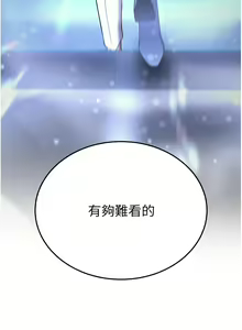 Page 899 of 抢女友速成班 | 搶女友速成班 1-80 END - preview thumbnail