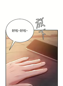 Page 9 of 抢女友速成班 | 搶女友速成班 1-80 END - preview thumbnail