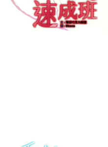 Page 904 of 抢女友速成班 | 搶女友速成班 1-80 END - preview thumbnail
