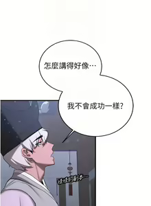 Page 906 of 抢女友速成班 | 搶女友速成班 1-80 END - preview thumbnail