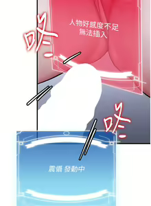 Page 918 of 抢女友速成班 | 搶女友速成班 1-80 END - preview thumbnail