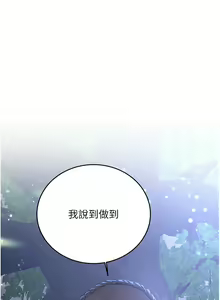 Page 920 of 抢女友速成班 | 搶女友速成班 1-80 END - preview thumbnail