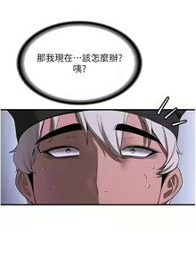 Page 921 of 抢女友速成班 | 搶女友速成班 1-80 END - preview thumbnail