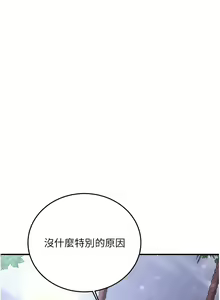 Page 924 of 抢女友速成班 | 搶女友速成班 1-80 END - preview thumbnail