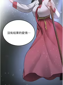 Page 925 of 抢女友速成班 | 搶女友速成班 1-80 END - preview thumbnail