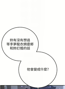 Page 927 of 抢女友速成班 | 搶女友速成班 1-80 END - preview thumbnail