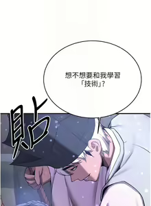 Page 929 of 抢女友速成班 | 搶女友速成班 1-80 END - preview thumbnail