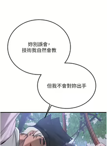 Page 932 of 抢女友速成班 | 搶女友速成班 1-80 END - preview thumbnail