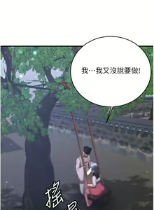 Page 937 of 抢女友速成班 | 搶女友速成班 1-80 END - preview thumbnail