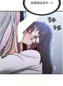 Page 939 of 抢女友速成班 | 搶女友速成班 1-80 END - preview thumbnail