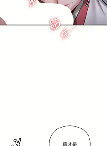 Page 940 of 抢女友速成班 | 搶女友速成班 1-80 END - preview thumbnail