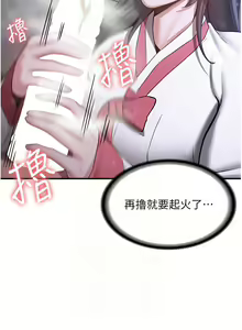 Page 943 of 抢女友速成班 | 搶女友速成班 1-80 END - preview thumbnail