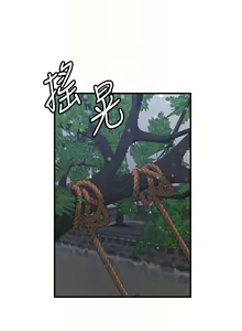 Page 945 of 抢女友速成班 | 搶女友速成班 1-80 END - preview thumbnail