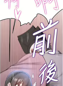 Page 948 of 抢女友速成班 | 搶女友速成班 1-80 END - preview thumbnail
