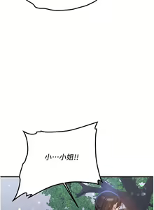 Page 954 of 抢女友速成班 | 搶女友速成班 1-80 END - preview thumbnail