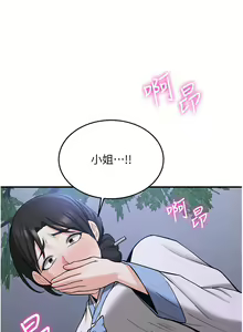 Page 958 of 抢女友速成班 | 搶女友速成班 1-80 END - preview thumbnail