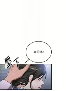 Page 961 of 抢女友速成班 | 搶女友速成班 1-80 END - preview thumbnail
