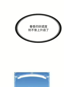 Page 967 of 抢女友速成班 | 搶女友速成班 1-80 END - preview thumbnail