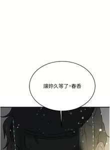 Page 970 of 抢女友速成班 | 搶女友速成班 1-80 END - preview thumbnail
