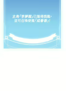 Page 971 of 抢女友速成班 | 搶女友速成班 1-80 END - preview thumbnail