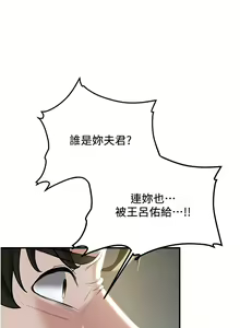 Page 976 of 抢女友速成班 | 搶女友速成班 1-80 END - preview thumbnail