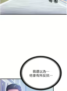 Page 98 of 抢女友速成班 | 搶女友速成班 1-80 END - preview thumbnail