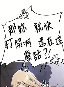 Page 982 of 抢女友速成班 | 搶女友速成班 1-80 END - preview thumbnail