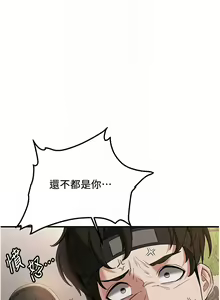 Page 989 of 抢女友速成班 | 搶女友速成班 1-80 END - preview thumbnail