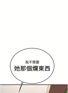 Page 992 of 抢女友速成班 | 搶女友速成班 1-80 END - preview thumbnail