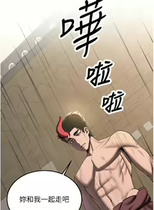 Page 996 of 抢女友速成班 | 搶女友速成班 1-80 END - preview thumbnail