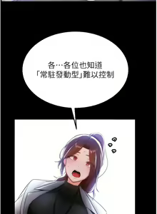 Page 100 of 抢女友速成班 | 搶女友速成班 1-80 END - preview thumbnail