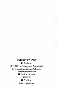 Page 19 of Vikala-chan to Ichaicha Suru Hon 11 Satsume - preview thumbnail