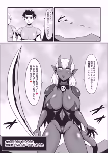 Page 32 of A former martial artist and healer is transformed into a dark beast - preview thumbnail