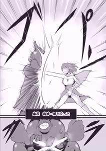 Page 6 of A former martial artist and healer is transformed into a dark beast - preview thumbnail